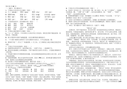 高一语文期末综合训练答案版