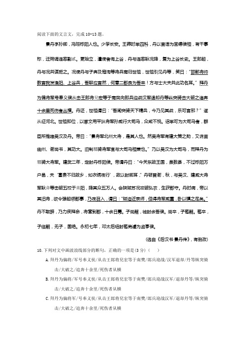 《景丹字孙卿,冯翊栎阳人也》阅读练习及答案