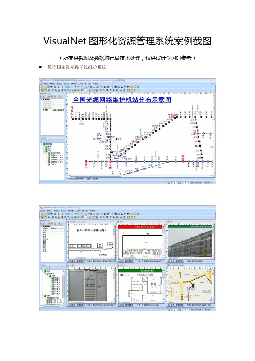 资源管理系统案例截图