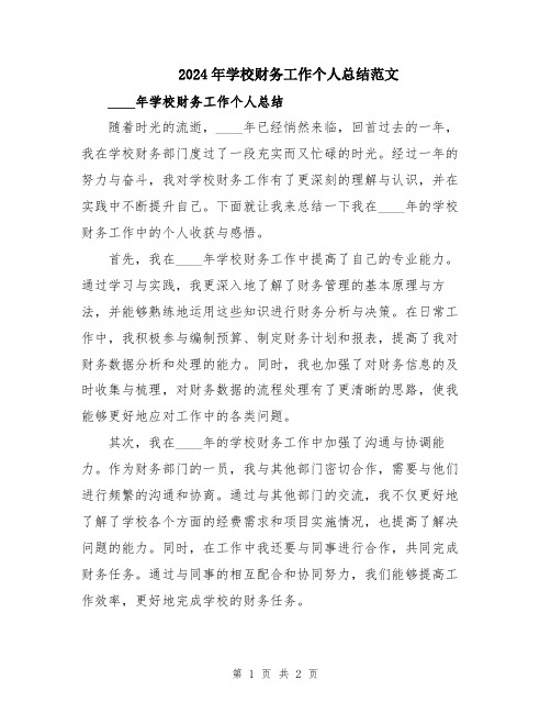 简析《政府会计准则——基本准则》对预算会计理论教学与实践影响