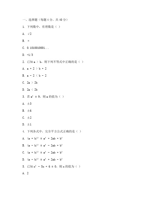 初二上半年数学期中试卷