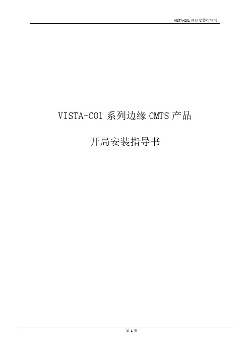 CMC产品配置指导书