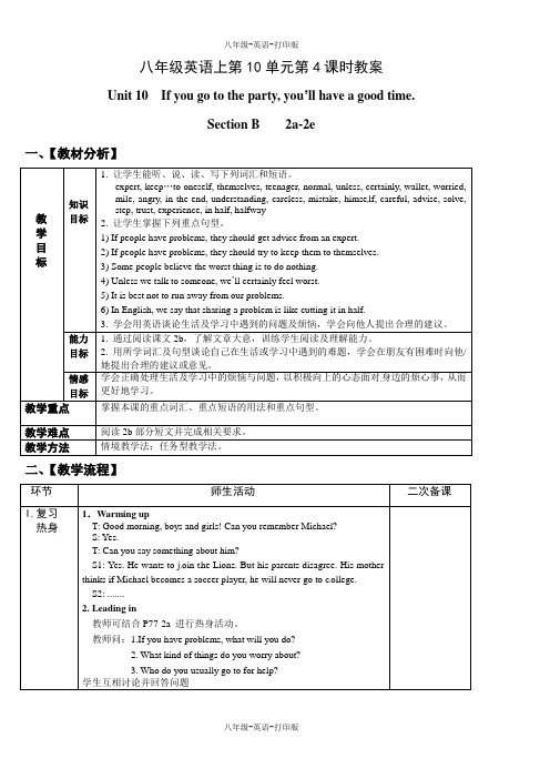 人教版-英语-八上-人教新目标版八年级英语上 第10单元 第4课时 教案