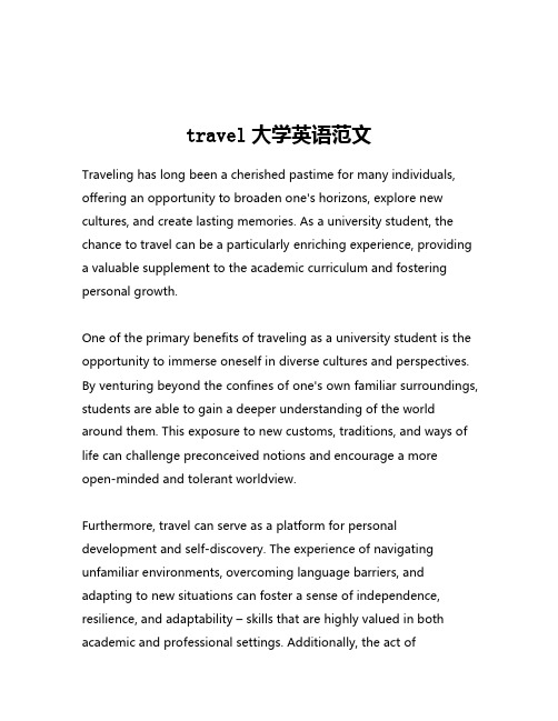 travel大学英语范文