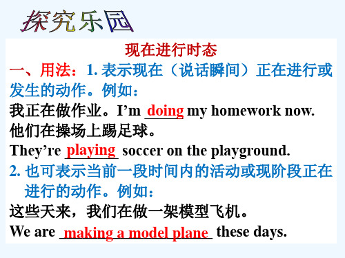 英语人教版七年级下册微课ppt