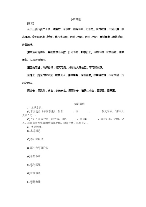 中考语文一轮复习(安徽专用)专项：(作业手册二十五K)