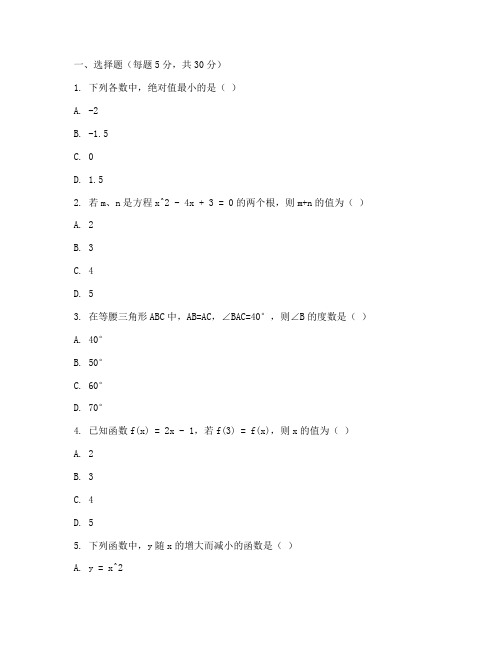 路南区一模数学试卷初三