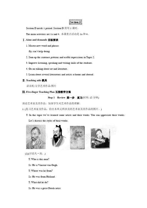 仁爱版九年级英语下册Unit6 Topic 2 Section D教案