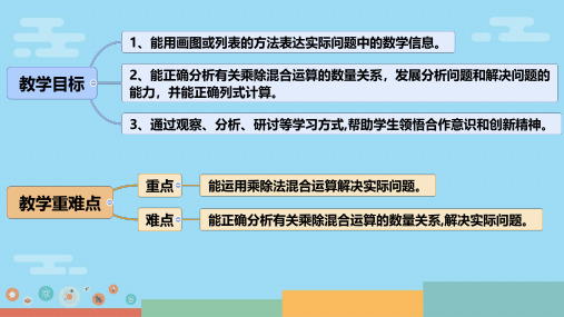 1.8  讲故事课件(共13张PPT)三年级下册数学北师大版