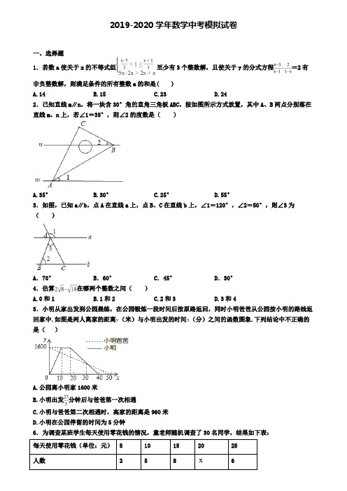 河南省许昌市中考数学〖精选10套试卷〗四模试卷