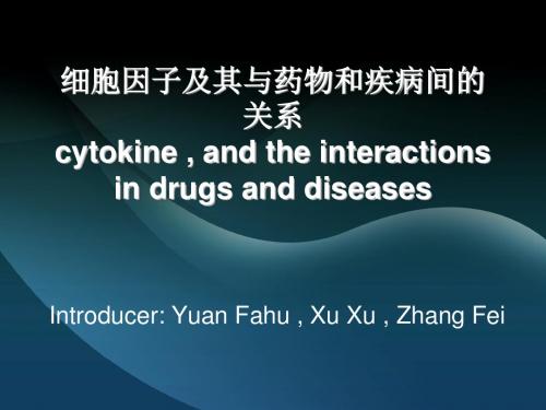 细胞因子及其与药物和疾病间的关系cytokineandtheinteractionsin