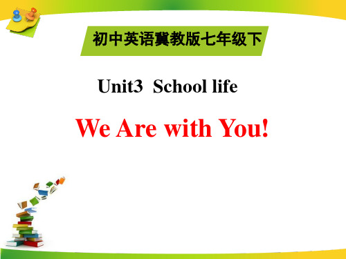 《We Are with You!》School Life PPT