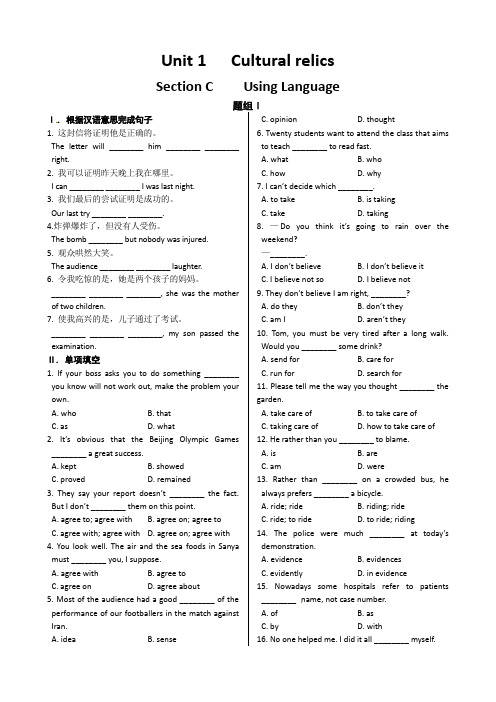 Unit1+Cultural+relics+Using+Language+同步练测(人教版必修2)