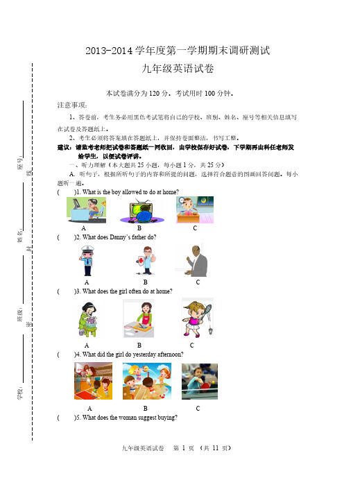 【VIP专享】2013-2014学年度第一学期九年级英语期末考试试卷