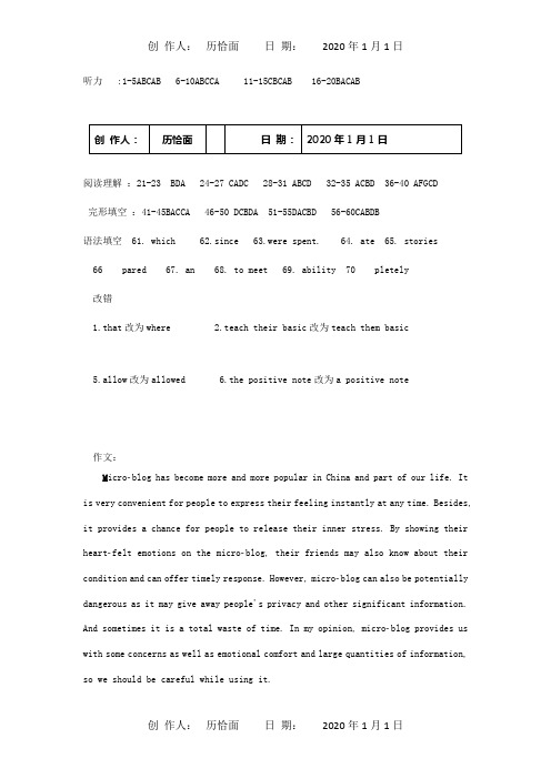 高中高二英语5月联考试题PDF