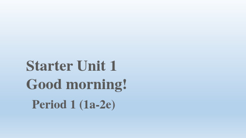 【教学课件】Starter Unit 1 Period 1 (1a-2e) 示范课件(人教七上)(共23张PPT)