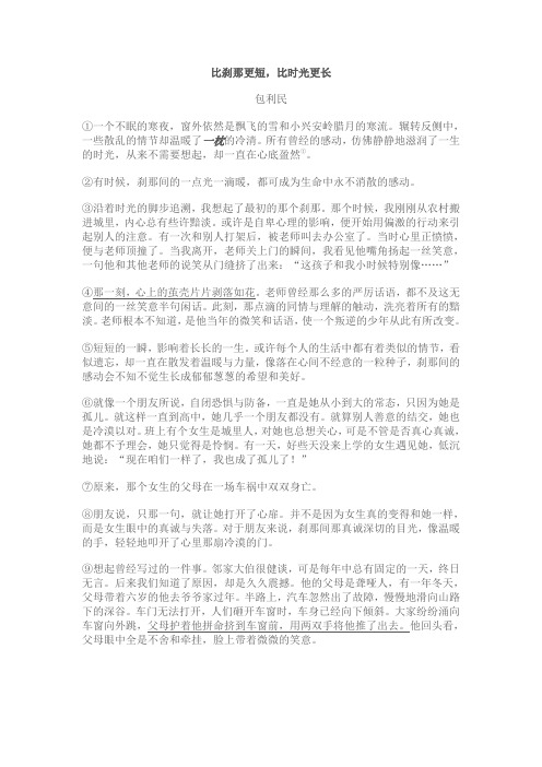 比刹那更短