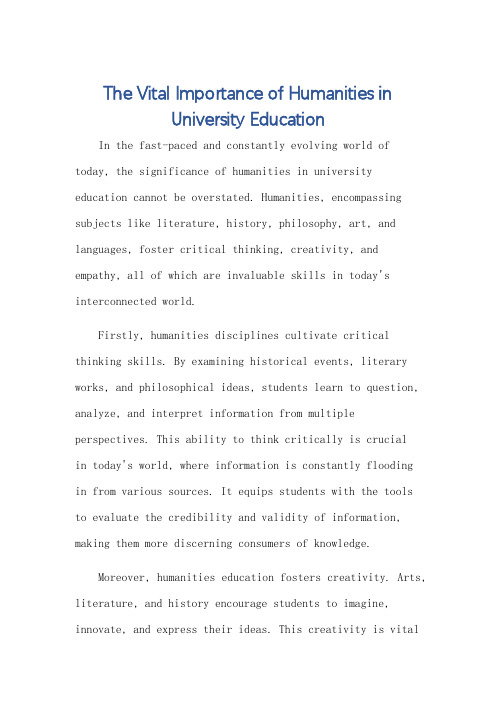 大学人文学科的重要性英语作文