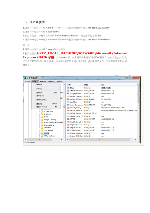 Microsoft_.NET_Framework_4.0错误