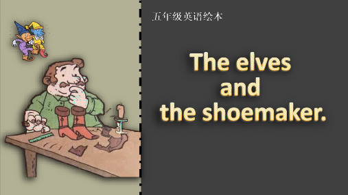 小学英语 外研版(一年级起点) 五年级 The Elves and the Shoemaker 绘本