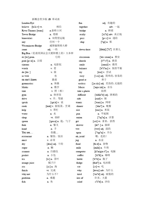 新概念青少版1B_单词表