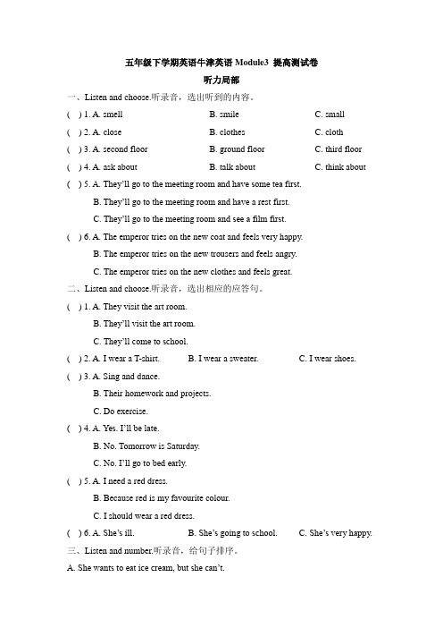 牛津沪版五年级下 Module 3 Things we do单元测试(附答案)