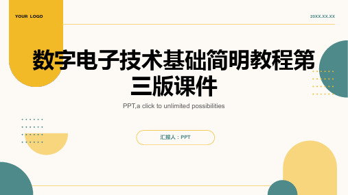 数字电子技术基础简明教程第三版课件