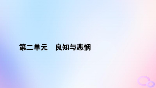 高中语文统编版必修下册5.《雷雨(节选)》(共74张ppt)