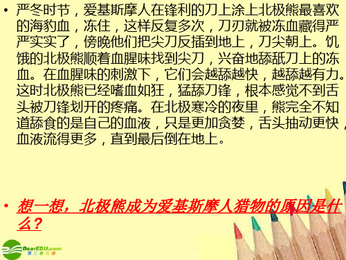 七年级政治下册《面对生活中的不良诱惑》课件_鲁教版