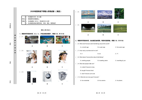 2021年春四年级英语入学测试卷