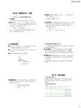 次数资料分析---卡方检验