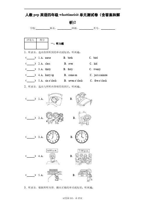 人教pep英语四年级what time is it单元测试卷(含答案和解析)2
