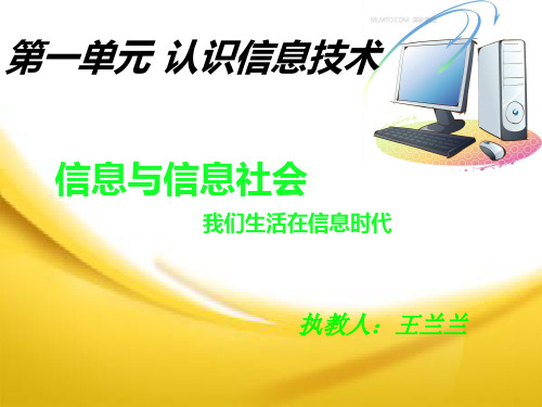 七年级信息技术.ppt