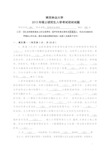 2013年南京林业大学风景园林考研专业课615园林综合理论考试真题