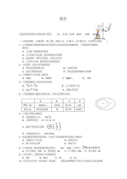 2011年高考试题理综化学解析版