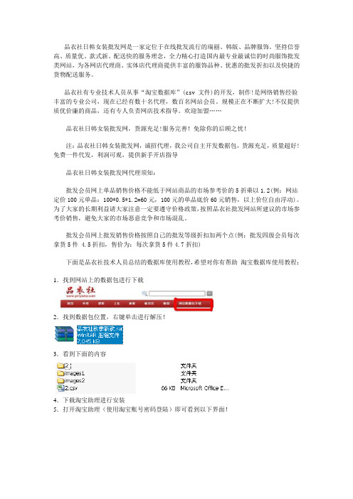 淘宝一件代发数据库使用教程