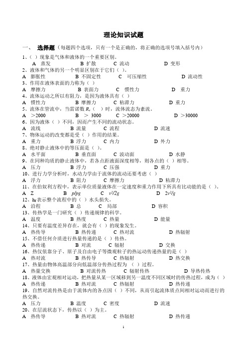 集输高级工理论及技能操作试题(新)