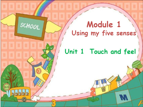 小学英语(牛津沪教版)四年级下册Module 1 Unit 1《touch and feel》(第1课时)公开课课件