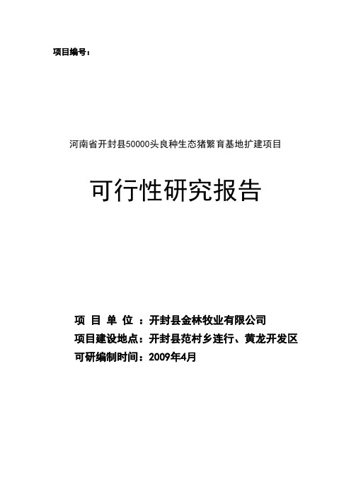 建设用地批准书与建设用地规划许可证、国有土地使用证有什么区别