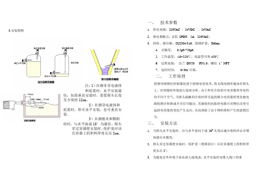 射频导纳说明书