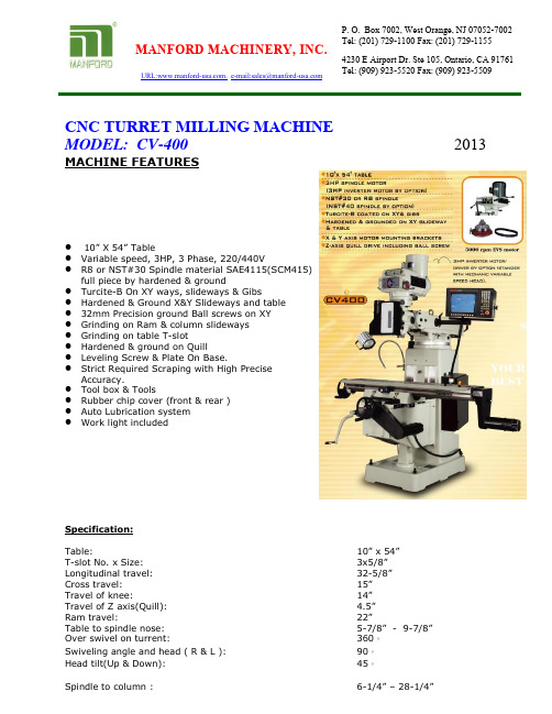 曼福德cv-400型数控立式加工中心说明书
