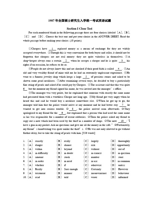 1987年全国硕士研究生入学统一考试英语试题及解析