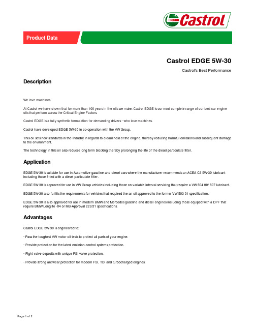 Castrol Edge 5W-30机油规格说明