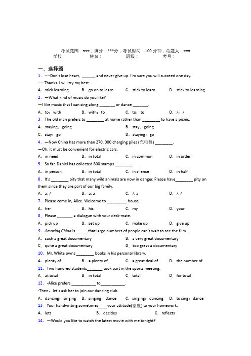 锦州市初中英语九年级全一册Starter Unit 9经典测试卷(含答案解析)