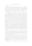 县委书记在招商引资鼓劲会上的讲话