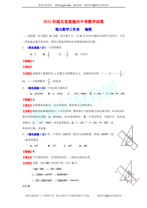 黑龙江省齐齐哈尔市2013年中考数学试题(word版,含答案)