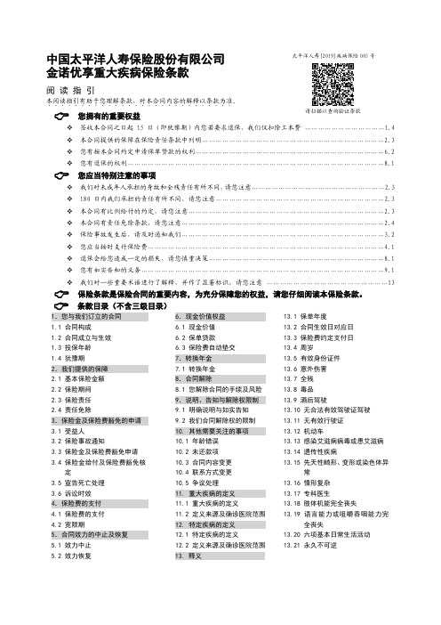 您拥有的重要权益