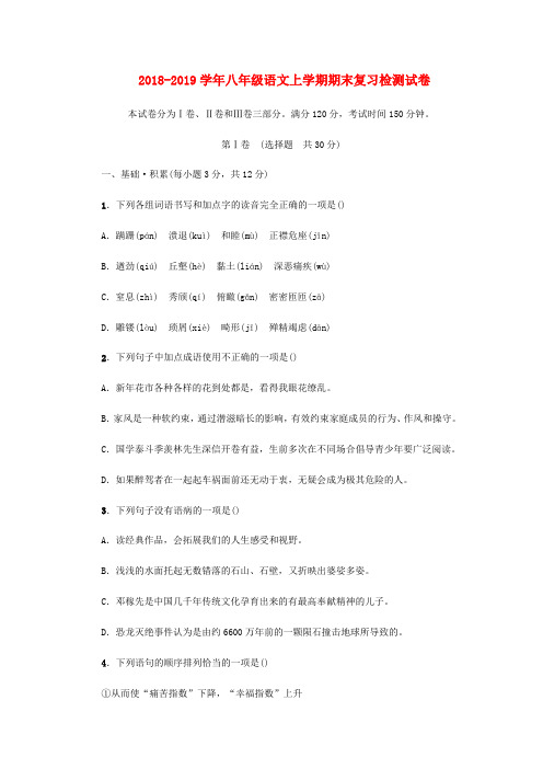 精品-2019高考物理一轮复习第五章机械能微专题45实验:探究动能定理加练半小时粤教版(1)