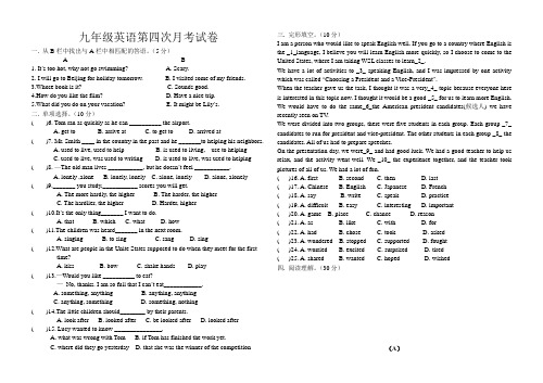 九年级英语1——7单元含答案