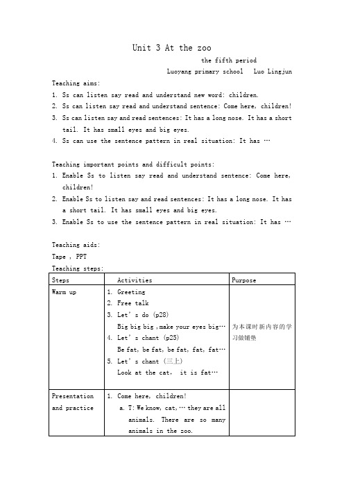 新版pep三年级英语下册unit 3At the zoo 第五课时